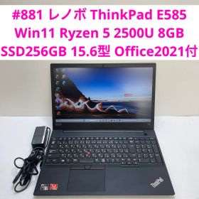 レノボ ThinkPad E585 Ryzen 5 2500U 8GB 256G