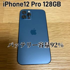 アップル アイフォン Apple iPhone 12 Pro 本体 128G