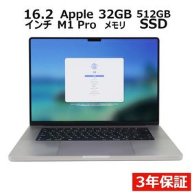 MacBook Pro 16インチ M2 Pro / M2 Max (2023) 新品 | ネット最安値の