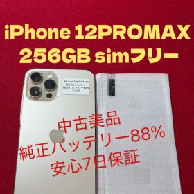【4329】iPhone12PROMAXゴルド 256GB simフリー