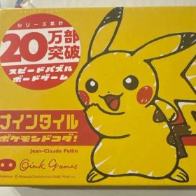 新品未使用未開封 ナインタイル ポケモン ピカチュウ