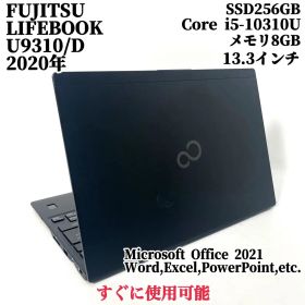 超軽量ノートPC LIFEBOOK U9310 薄型 パソコン 持ち運びに
