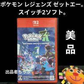 ポケモン レジェンズ ゼットエー。Pokemon LEGENDS Z-A