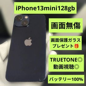 212 画面無傷 iPhone 13 mini 128gb SIMフリー