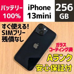 iPhone 13 mini 新品 34,680円 | ネット最安値の価格比較 プライスランク