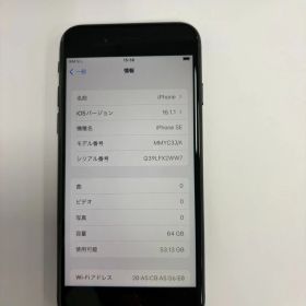 iPhone SE (第3世代) 【極美品】iPhone SE 第3世代 64GB / バッテリー良好 / 法人管理品