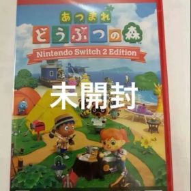 新品 あつまれ どうぶつの森 Nintendo Switch 2 Edition