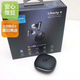 新品未使用 Anker Soundcore Liberty 4 ミッドナイトブラック ワイヤレスイヤホン ANKER 即日発送 土日祝発送OK 00000