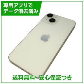 【バッテリー100%】iPhone 14 128GB スターライト SIMフリー