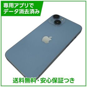 iPhone 14 256GB ブルー SIMフリー au版