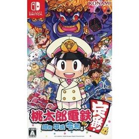 桃太郎電鉄 ～昭和 平成 令和も定番！～ Switch 新品 3,200円 中古