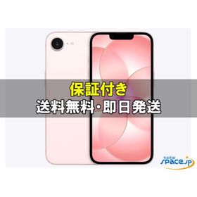 [新品未開封] SIMフリー iPhone17e [ピンク][256GB] [国内正規品] [メーカー保証付][eSIM専用端末]