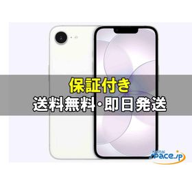 [新品未開封] SIMフリー iPhone17e [ホワイト][256GB] [国内正規品] [メーカー保証付][eSIM専用端末]