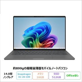ASUS Zenbook SORA ノートPC UX3407QA-PU16548GRSE Windows11 Snapdragon X X1-26-100 16GB SSD512GB 14.0インチ メーカー再生品Sランク