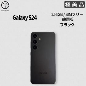 [極美品] Samsung Galaxy S24 ブラック 256GB