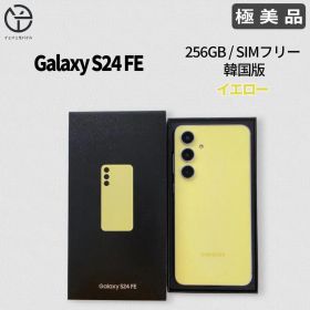 [極美品] Samsung Galaxy S24 FE イエロー 256GB