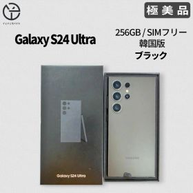 [極美品] Galaxy S24 Ultra ブラック 256GB