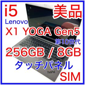 美品 ThinkPad X1 Yoga Gen5 タッチパネル SIM LTE