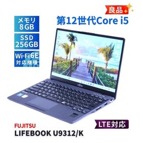 LIFEBOOK U9312 新品 69,500円 中古 29,500円 | ネット最安値の価格