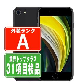 SIMフリー iPhoneSE2 64GB ブラック スマホ 本体 iPhone 中古 送料無料 保証あり ipse2mtm688