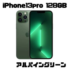 Apple iPhone 13 Pro 128GB アルパイングリーン 本体