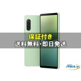 [新品未使用] SIMフリー Xperia 10 V xq-dc44 [グリーン] [国内正規品]