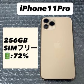 iPhone 11 Pro 256GB SIMフリー ゴールド