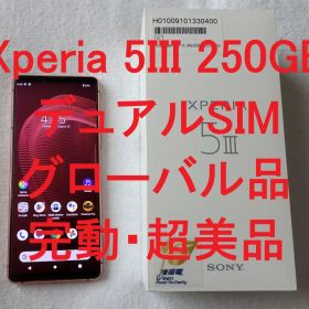 Xperia 5 III XQ-BQ72 250GB グローバル デュアルSIM