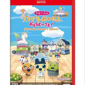 たまごっちのプチプチおみせっち おまちど～さま！ Switch 2