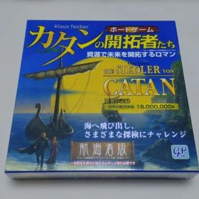 カタンの開拓者たち 航海者版
