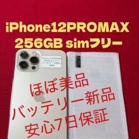 【4293】iPhone12PROMAXゴルド 256GB simフリー