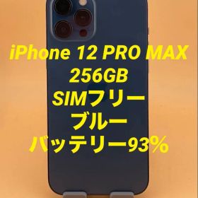 iPhone 12 PRO MAX 256GB SIMフリー バッテリー93％