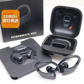 良品中古 Beats Powerbeats Pro MV6Y2PA/A ブラック ワイヤレスイヤホン Beats あすつく 土日祝発送OK
