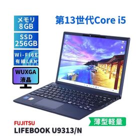 美品第13世代LIFEBOOK U9313/N Core i5 8GB256GB LIFEBOOK U9313 /N 新品 231,340円 中古 39,800円 | ネット最安値の