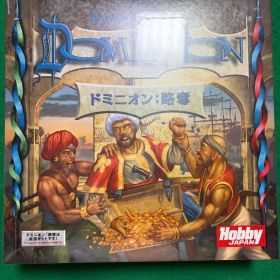 ドミニオン 拡張セット 略奪 日本語版 未開封 ボードゲーム