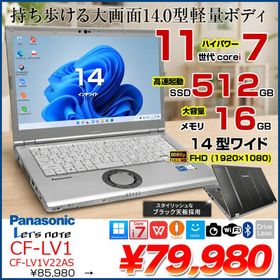 【黒い天板がスタイリッシュ】Panasonic レッツノート CF-LV1 CF-LV1V22AS Office Win11 第11世代[Core i7 1185G7 メモリ16GB SSD512GB 無線 14型 BK]:良品
