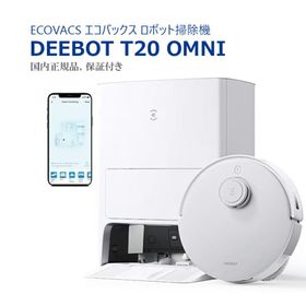 ECOVACS(エコバックス)DEEBOT T20 OMNI ロボット掃除機 回転型水拭き機能 モップの自動洗浄 6000Pa強力吸引 お掃除ロボット AIVI 3.0障害物回避システム