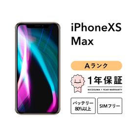【中古】iPhone XS Max 256GB Aランク SIMフリー ゴールド シルバー グレー 美品