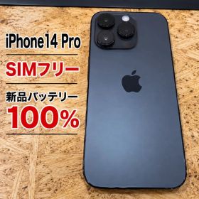 iPhone 14Pro バッテリー100%