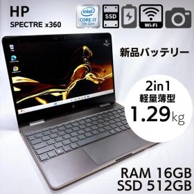★新品バッテリー★ HP SPECTRE X360 i7 16GB _1040