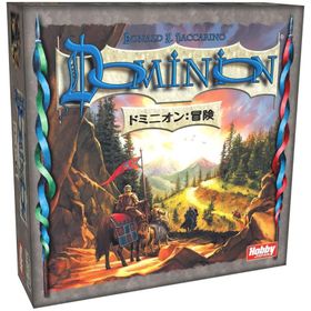 ドミニオン 拡張セット ドミニオン：冒険 日本語版 （ボードゲームまとめ買いで最大15％オフクーポン対象）