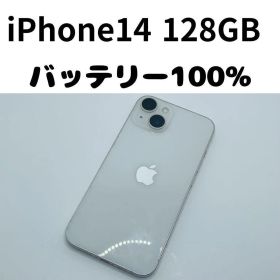 【格安美品】iPhone 14 128GB simフリー本体 424