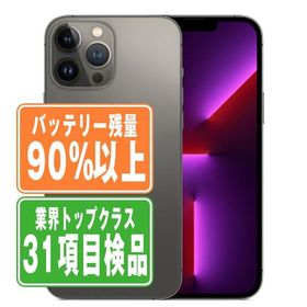 バッテリー90%以上 iPhone13 Pro Max 128GB グラファイト SIMフリー 中古 本体 良品 スマホ 7日間返品OK あすつく ip13pmmtm1604b
