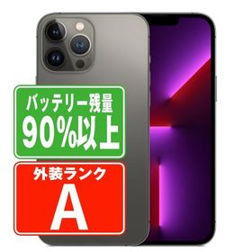 バッテリー90%以上 iPhone13 Pro Max 128GB グラファイト SIMフリー 中古 本体 美品 スマホ 7日間返品OK あすつく ip13pmmtm1603b