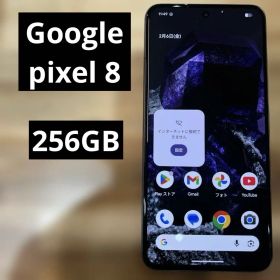 Google Pixel 8 256GB 新品 59,800円 中古 38,000円 | ネット最安値の