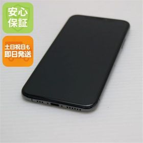 安心保証 良品中古 SIMフリー iPhoneXS 64GB スペースグレイ 本体 白ロム