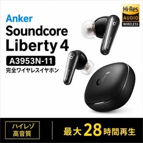 Anker Soundcore Liberty 4 A3953N-11 Bluetooth5.3 ワイヤレスイヤホン ノイズキャンセリング ハイレゾ LDAC IPX4