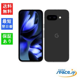 Google Pixel 9 256GB 新品 82,799円 | ネット最安値の価格比較