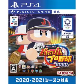 【中古即納】[PS4] eBASEBALLパワフルプロ野球2020(パワプロ2020) コナミデジタルエンタテインメント (20200709)