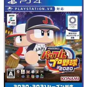 eBASEBALLパワフルプロ野球2020【早期購入特典】DLCセット同梱
